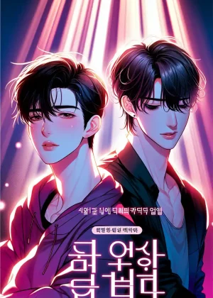 Pequeño Hongo Manhwa manhwa - portada ilustración